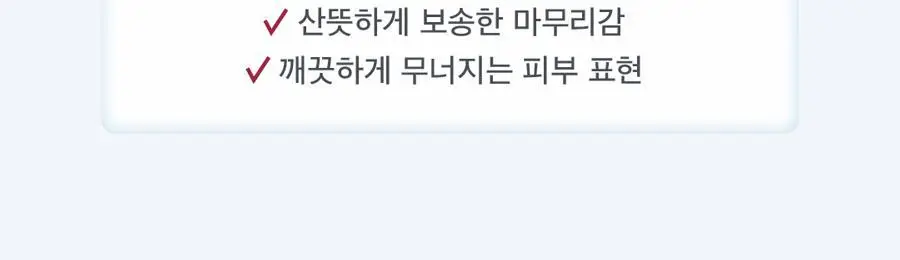 [NEW] AGE20S 벨벳 래스팅 파운데이션 팩트(본품+리필+브러쉬) 상세페이지 22